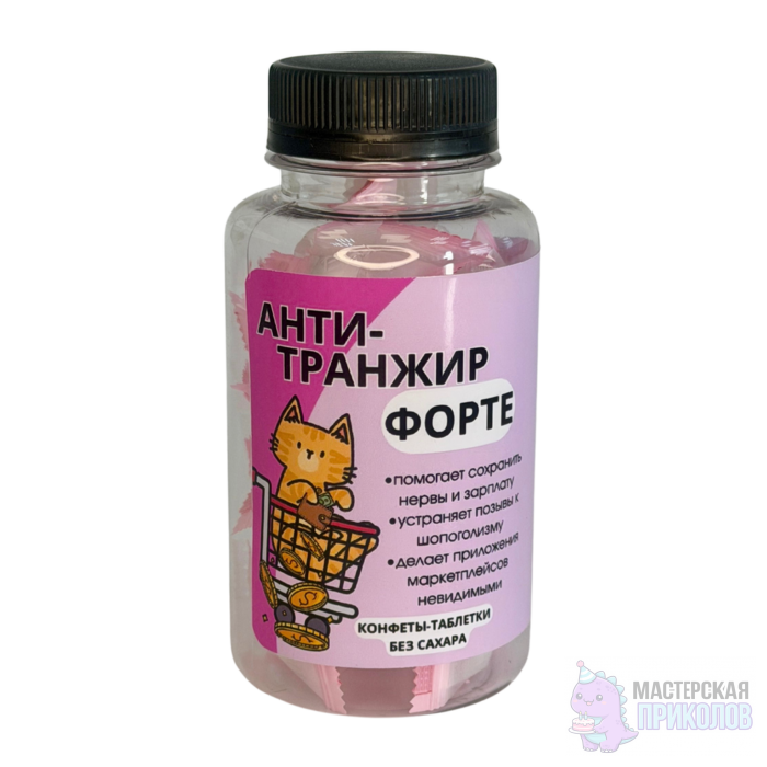 Бессахарные мятные конфеты в банке "АНТИ-ТРАНЖИР ФОРТЕ", 50 гр. — изображение 2