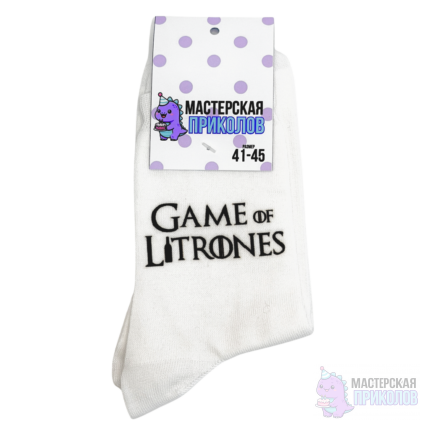 Носки «GAME OF LITRONES»