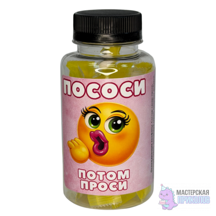 Охлаждающие конфеты в банке "ПОСОСИ", Смайл, 70 гр., 18+