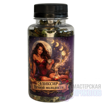 Чай "ЭЛИКСИР ВЕЧНОЙ МОЛОДОСТИ", Ведьма, Мохито, 65 гр.