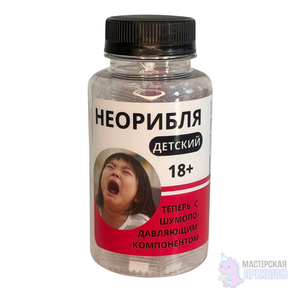 Дизайн без названия (5) Кристальные сахарные леденцы в банке "НЕОРИБЛЯ" детский, 80 гр., 18+ — изображение 1