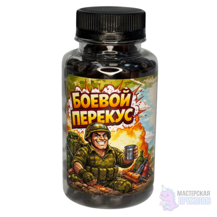 Изюм в шоколаде "БОЕВОЙ ПЕРЕКУС", Мужчина, 190 гр.