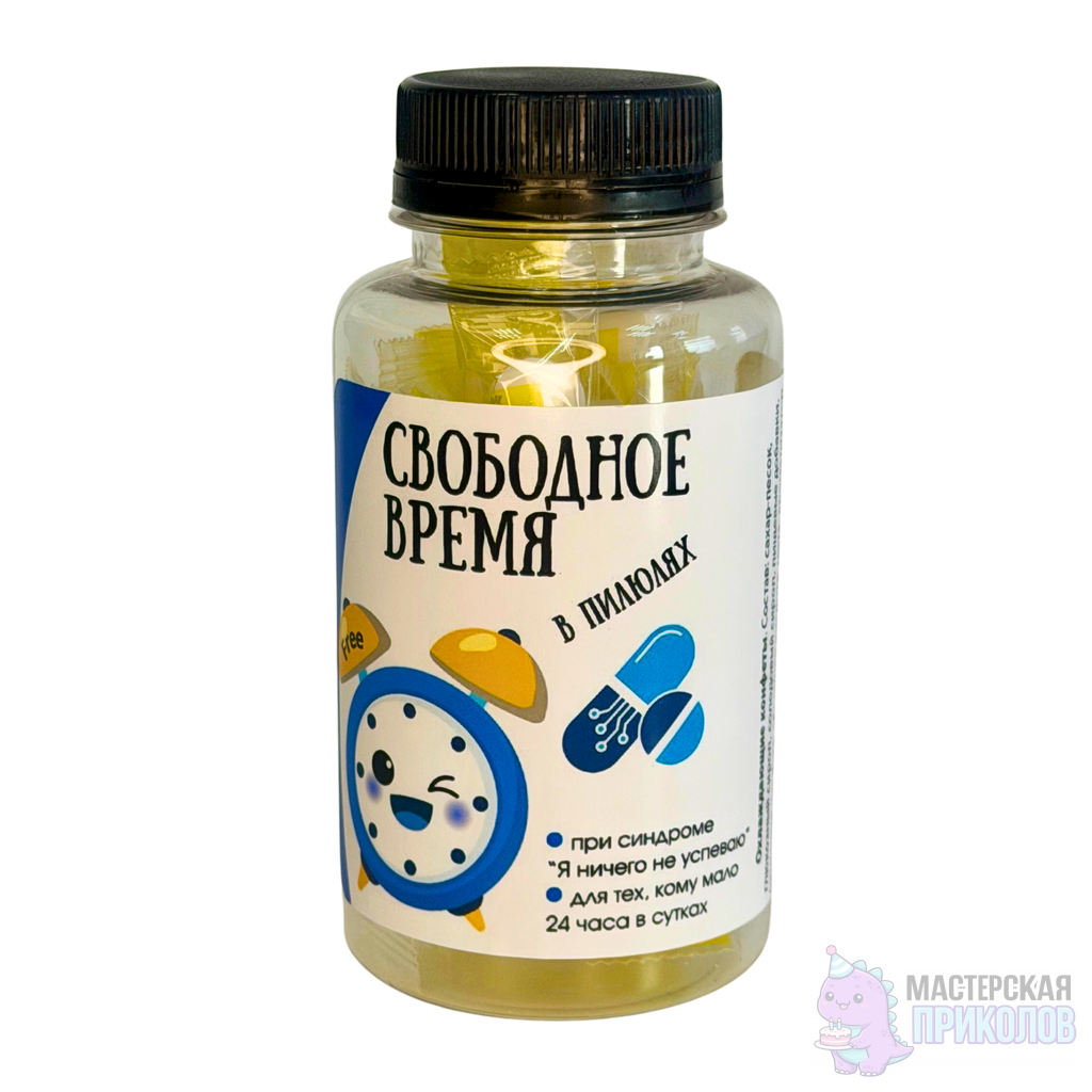Дизайн без названия Охлаждающие конфеты в банке "СВОБОДНОЕ ВРЕМЯ", 70 гр. — изображение 1