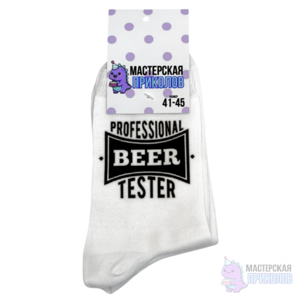 Носки «PROFESSIONAL BEER TESTER»