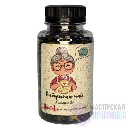 Чай "БАБУШКИН ЧАЙ", Бабушка, Таежный сбор, 65 гр.