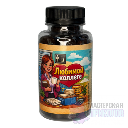 Кешью в шоколаде "ЛЮБИМОЙ КОЛЛЕГЕ", Девушка, 165 гр.