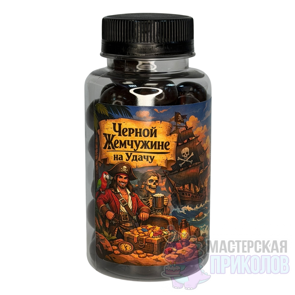 Дизайн без названия - 9 (5) Фундук в шоколаде "ЧЕРНОЙ ЖЕМЧУЖИНЕ", Пираты, 150 гр. — изображение 1